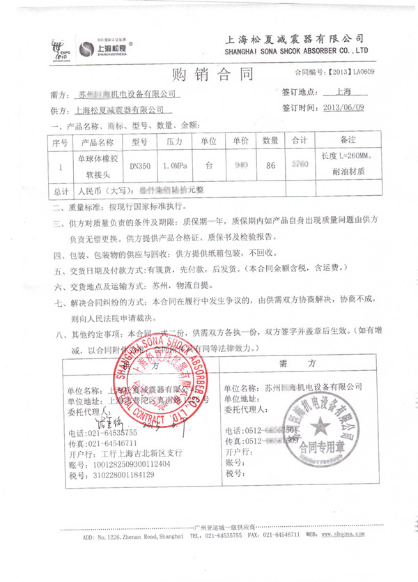 25kg法蘭橡膠接頭使用現場